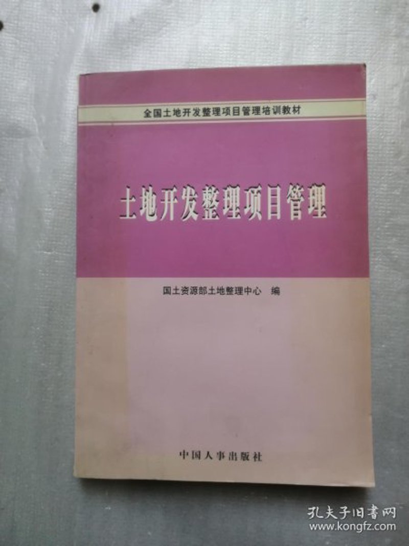 马鞍山土地整治:从整治到活化的新篇章
