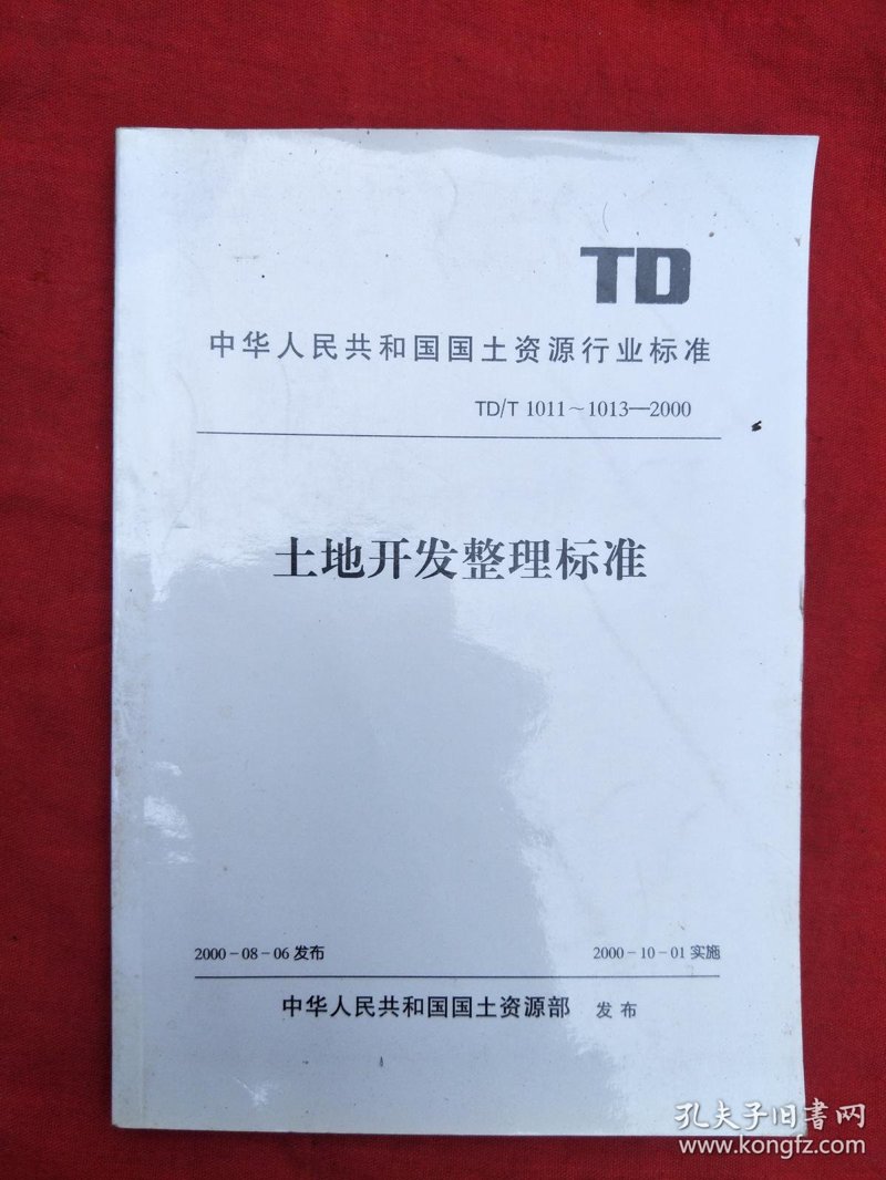 马鞍山土地整治：为绿水青山赋能